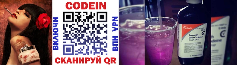 Кодеиновый сироп Lean напиток Lean (лин)  МЕГА ТОР  Нюрба  наркота 