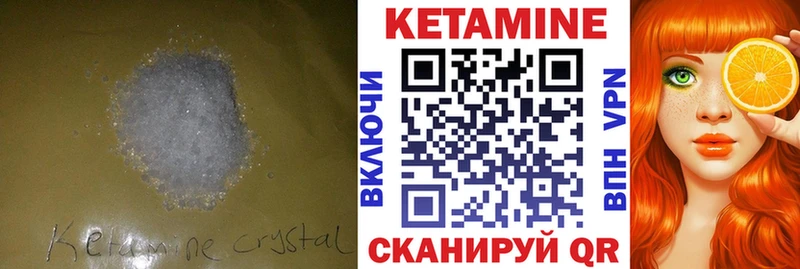 КЕТАМИН ketamine  купить наркотик  кракен ONION  shop наркотические препараты  Нюрба 