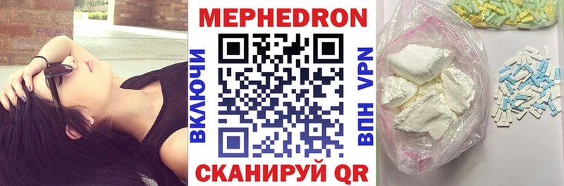 Мефедрон  Нюрба