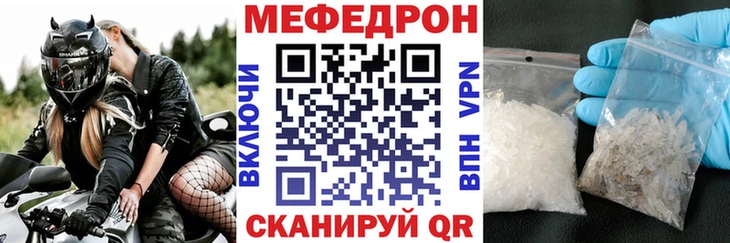цены наркотик  Нюрба  Мефедрон мука 