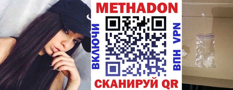 Метадон белоснежный  МЕГА ТОР  Нюрба  где купить  